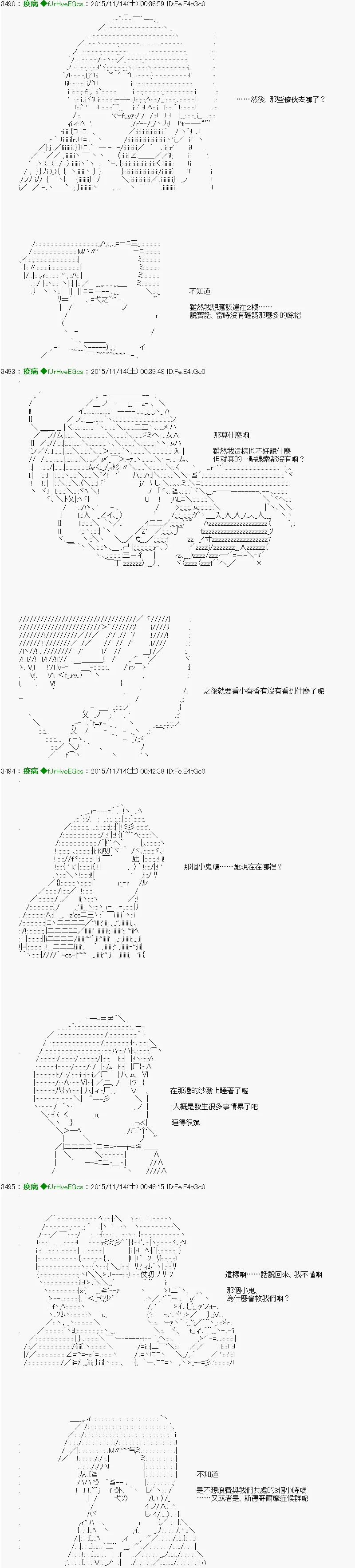 第8话 Ep.８ 「　２日目 30：00 ～ 35：00　」 第12页