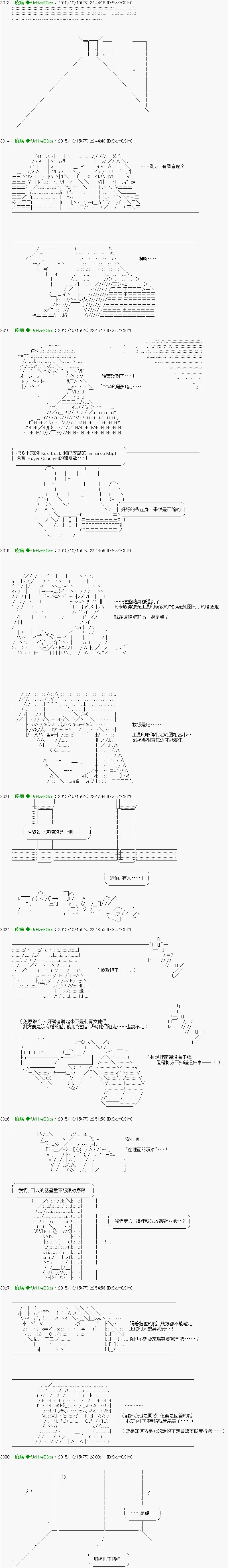 第7话 Ep.７ 「　２日目 25：30 ～ 30：00　」 第6页