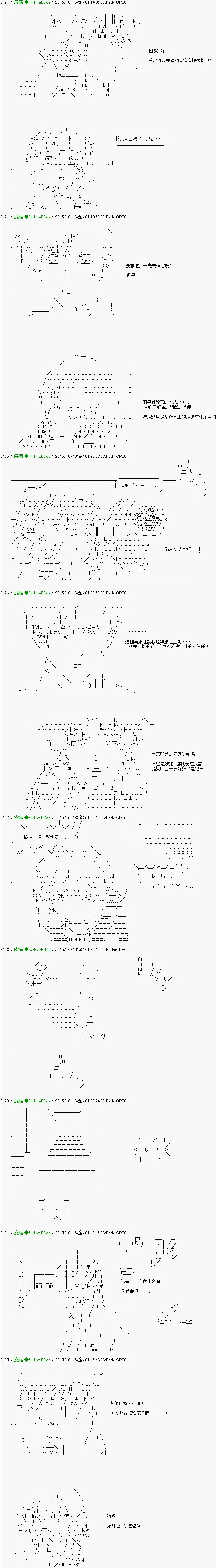 第7话 Ep.７ 「　２日目 25：30 ～ 30：00　」 第12页