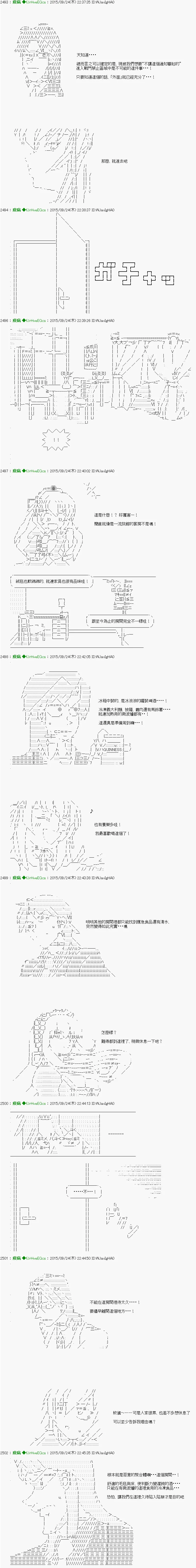 第6话 Ep.６ 「　２日目 23：30 ～ 25：00　」 第6页