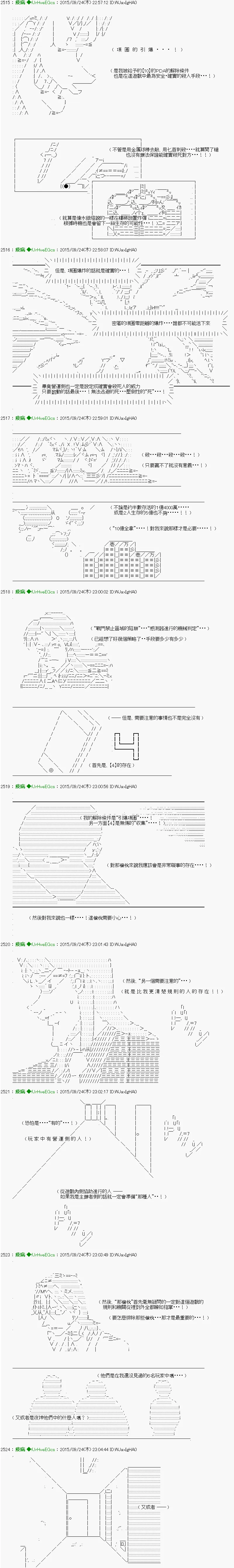 第6话 Ep.６ 「　２日目 23：30 ～ 25：00　」 第8页