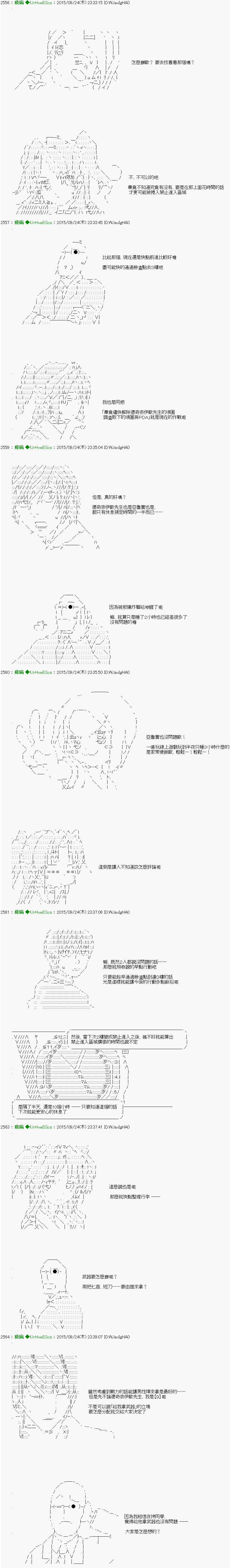 第6话 Ep.６ 「　２日目 23：30 ～ 25：00　」 第12页