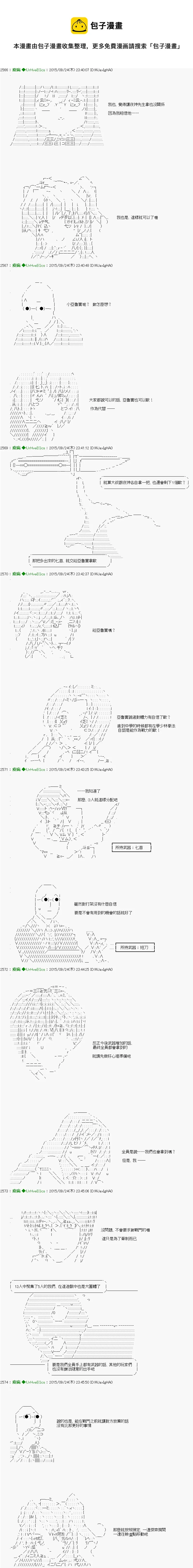 第6话 Ep.６ 「　２日目 23：30 ～ 25：00　」 第13页