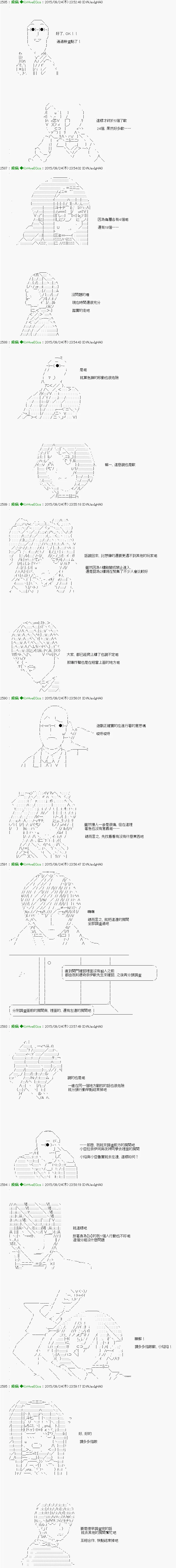第6话 Ep.６ 「　２日目 23：30 ～ 25：00　」 第15页