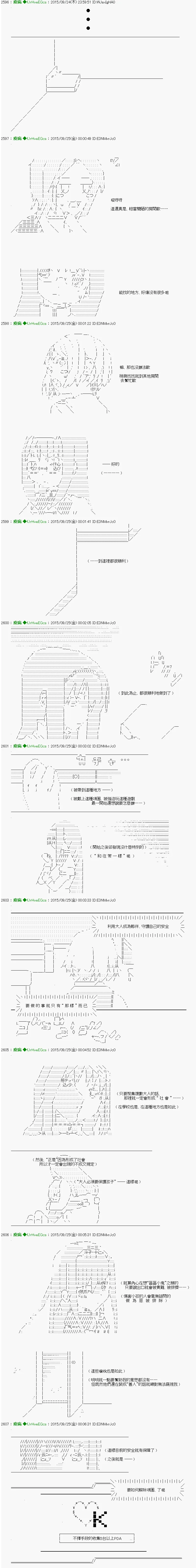 第6话 Ep.６ 「　２日目 23：30 ～ 25：00　」 第16页