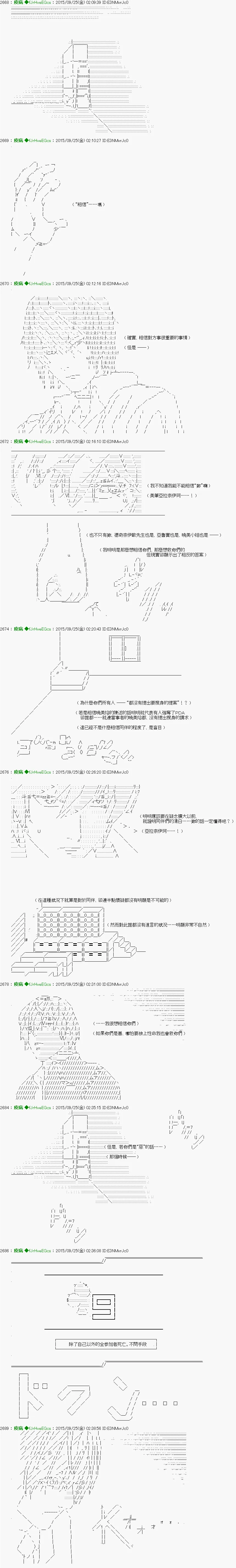 第6话 Ep.６ 「　２日目 23：30 ～ 25：00　」 第23页