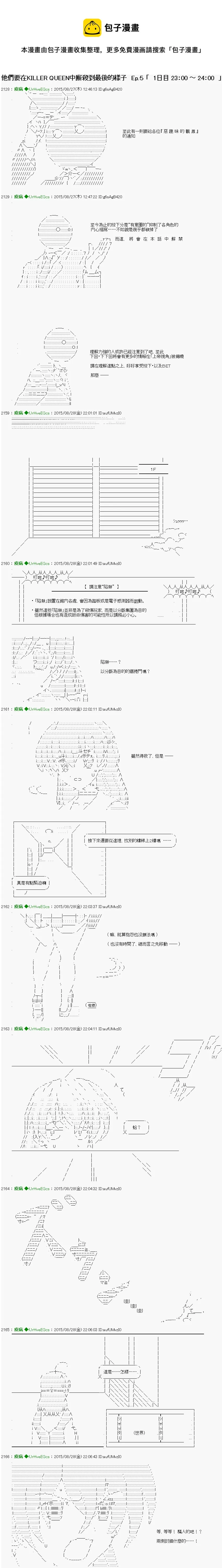 第5话 「　1日目 23：00 ～ 24：00　」 第1页
