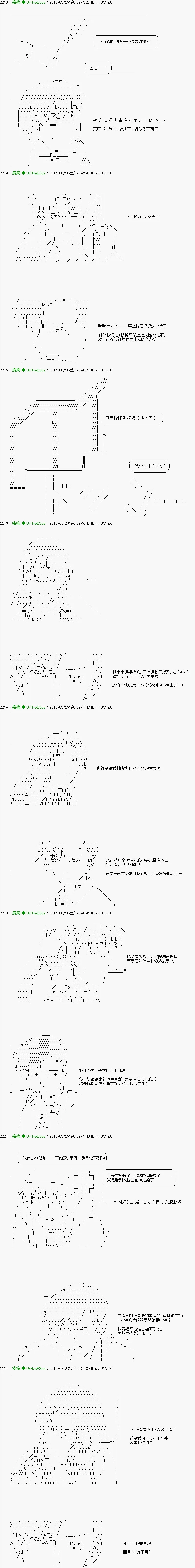 第5话 「　1日目 23：00 ～ 24：00　」 第6页