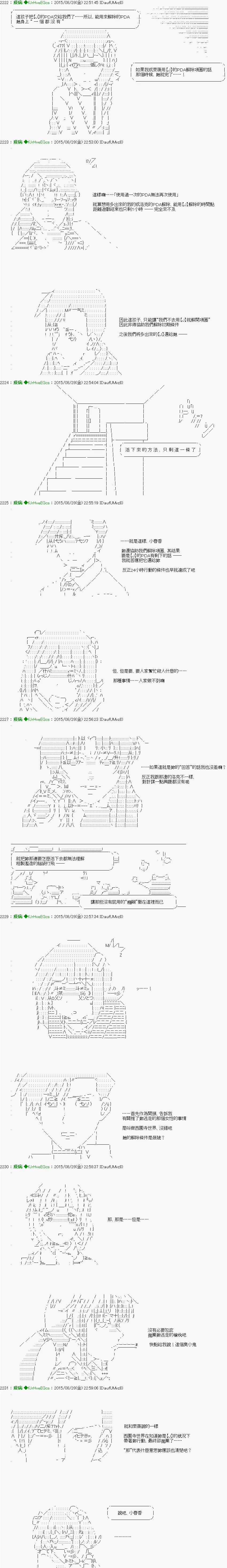 第5话 「　1日目 23：00 ～ 24：00　」 第7页