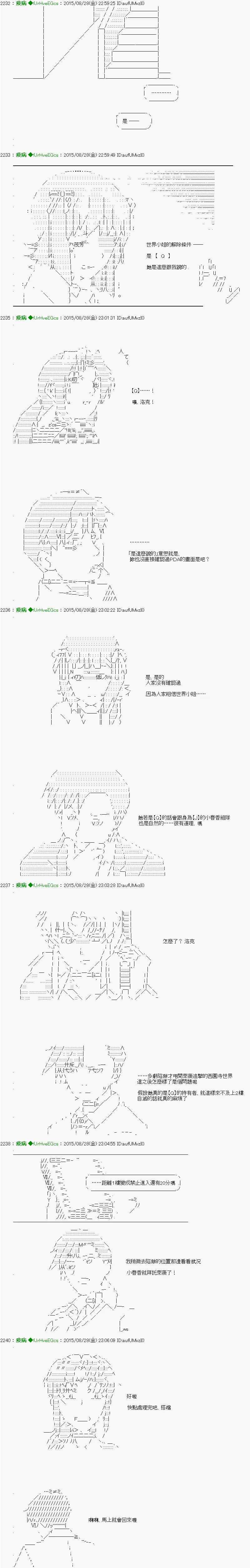 第5话 「　1日目 23：00 ～ 24：00　」 第8页