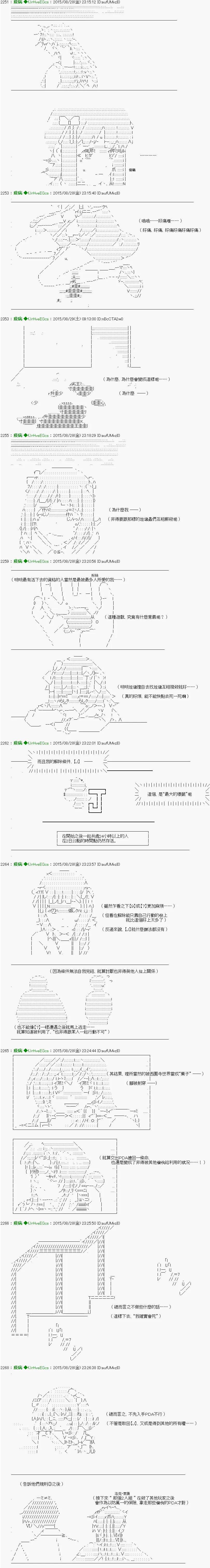 第5话 「　1日目 23：00 ～ 24：00　」 第10页