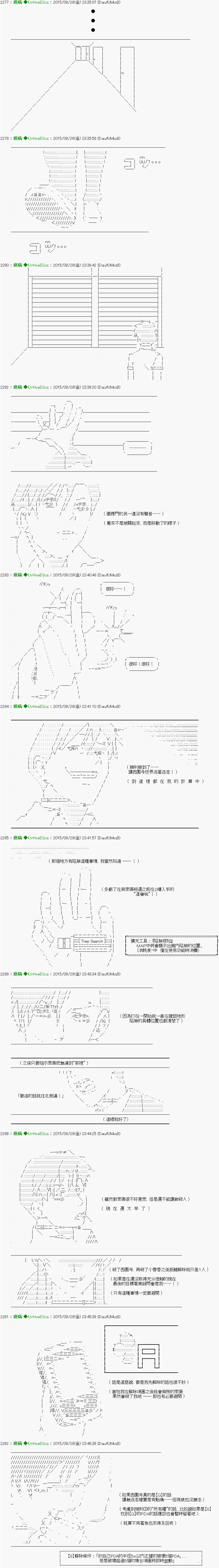第5话 「　1日目 23：00 ～ 24：00　」 第12页
