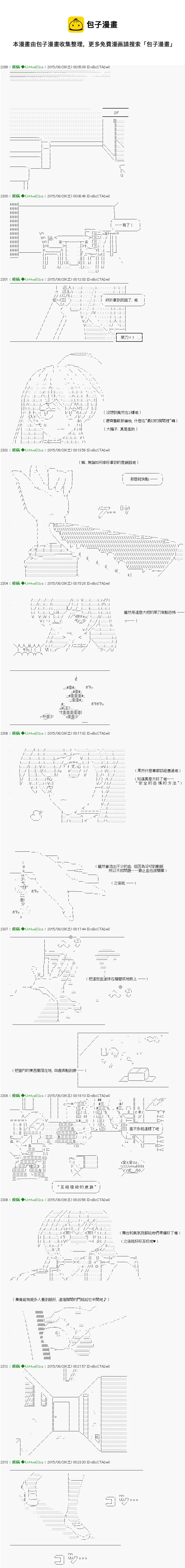 第5话 「　1日目 23：00 ～ 24：00　」 第14页