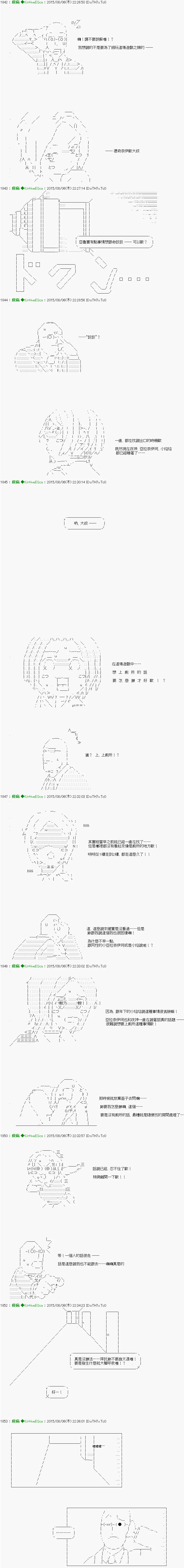 第4话 「　1日目 12：00 ～ 23_00　」 第4页