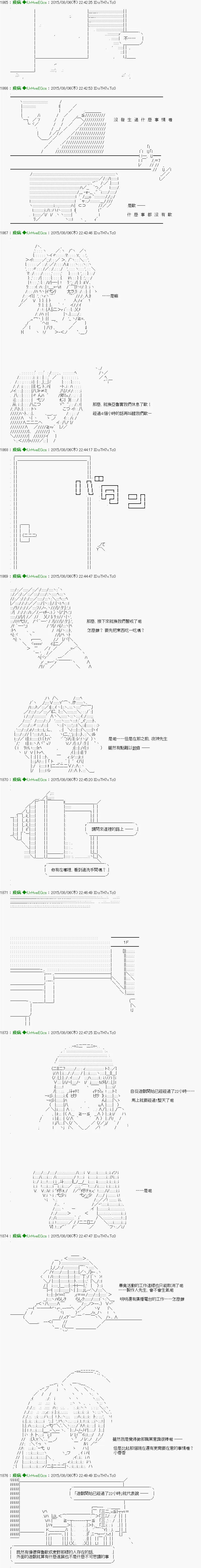 第4话 「　1日目 12：00 ～ 23_00　」 第6页