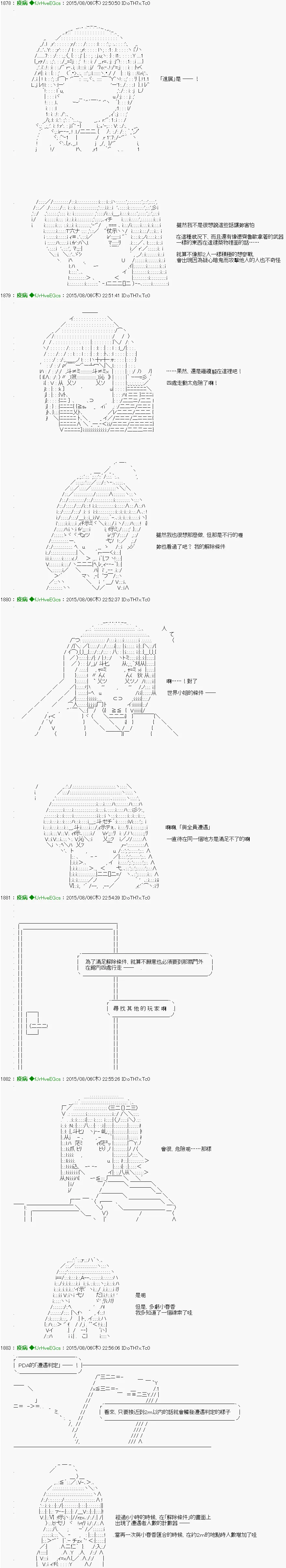 第4话 「　1日目 12：00 ～ 23_00　」 第7页