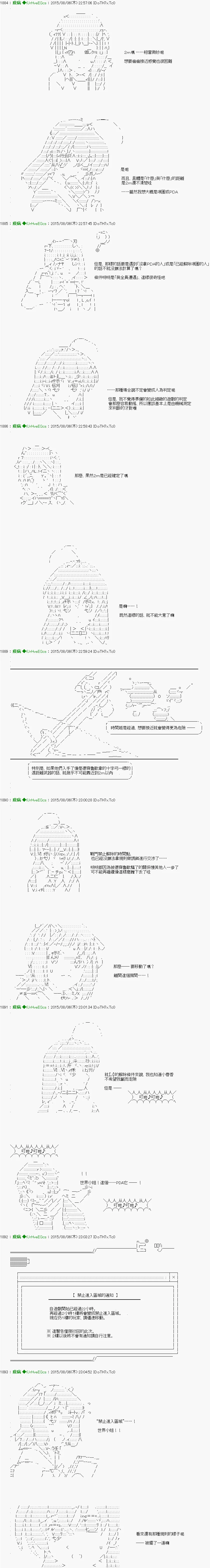第4话 「　1日目 12：00 ～ 23_00　」 第8页
