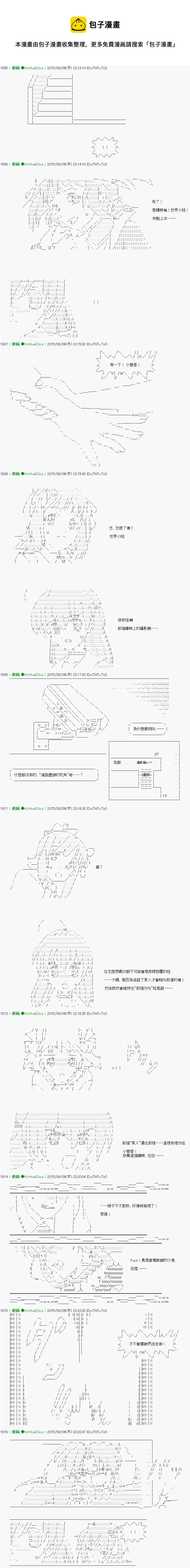 第4话 「　1日目 12：00 ～ 23_00　」 第10页