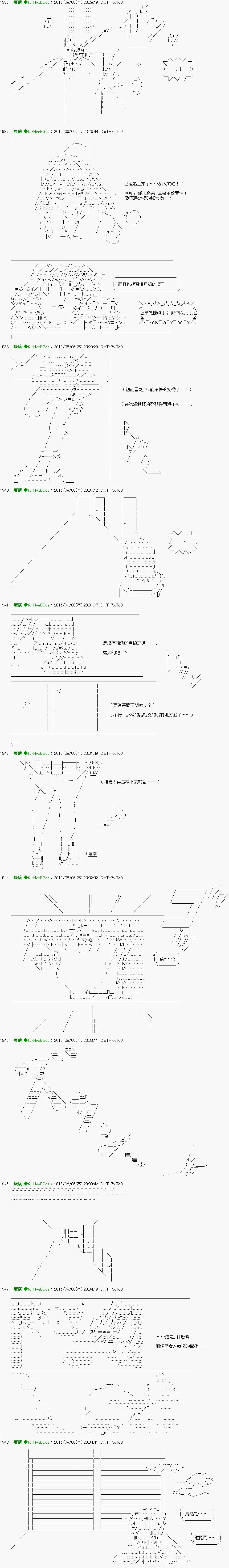 第4话 「　1日目 12：00 ～ 23_00　」 第12页