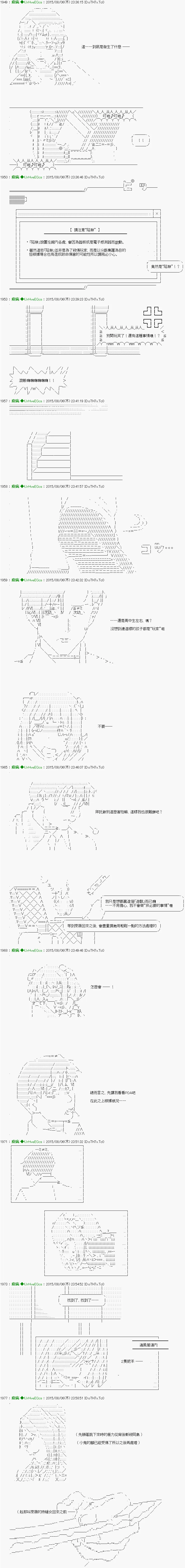 第4话 「　1日目 12：00 ～ 23_00　」 第13页