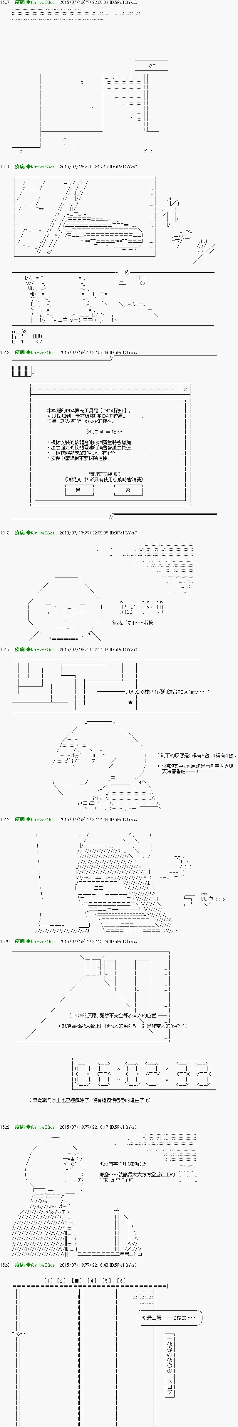 第3话 Ep.３ 「　1日目 06：00 ～ 1200　」 第2页