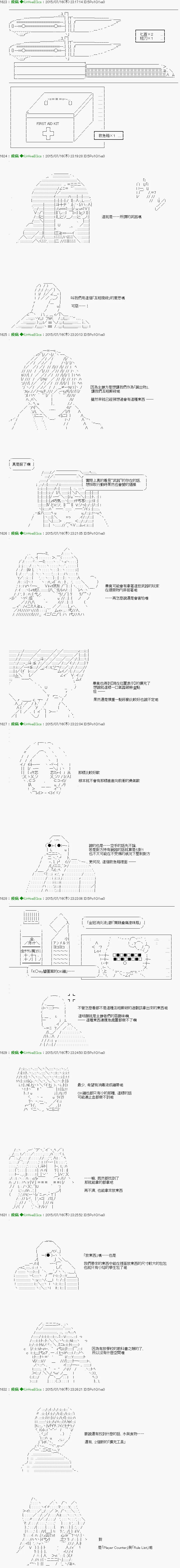 第3话 Ep.３ 「　1日目 06：00 ～ 1200　」 第11页
