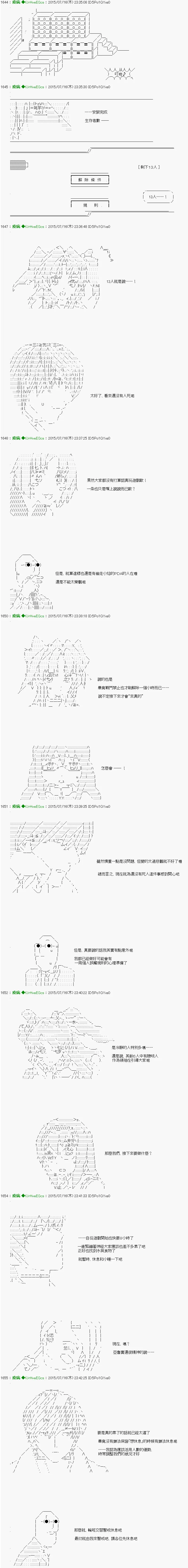 第3话 Ep.３ 「　1日目 06：00 ～ 1200　」 第13页