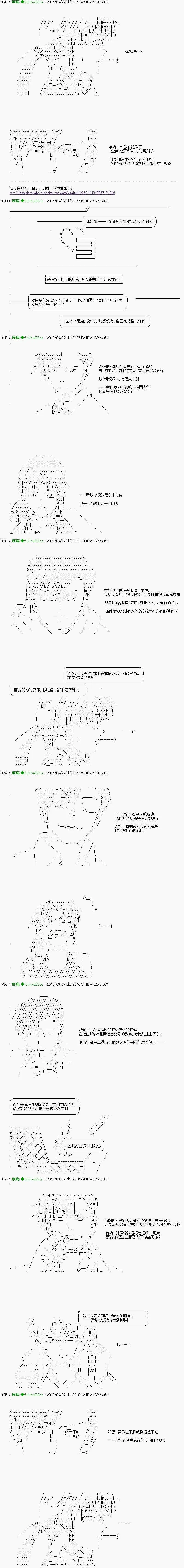 第2话 Ep.２ 「　1日目 04：00 ～ 06：00　」 第3页