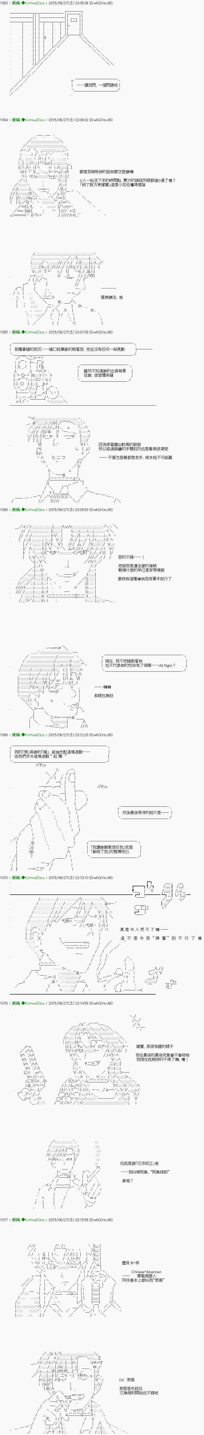 第2话 Ep.２ 「　1日目 04：00 ～ 06：00　」 第4页