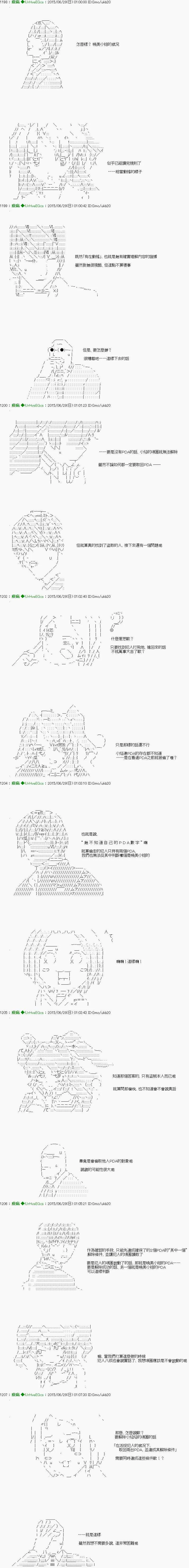 第2话 Ep.２ 「　1日目 04：00 ～ 06：00　」 第13页
