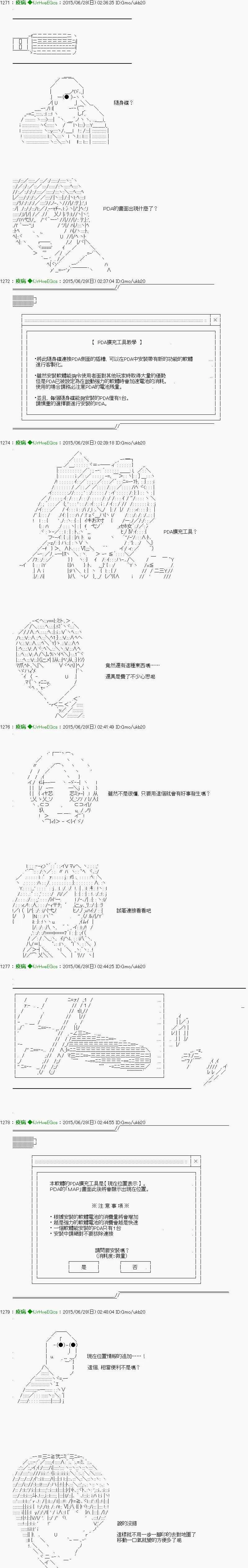 第2话 Ep.２ 「　1日目 04：00 ～ 06：00　」 第20页