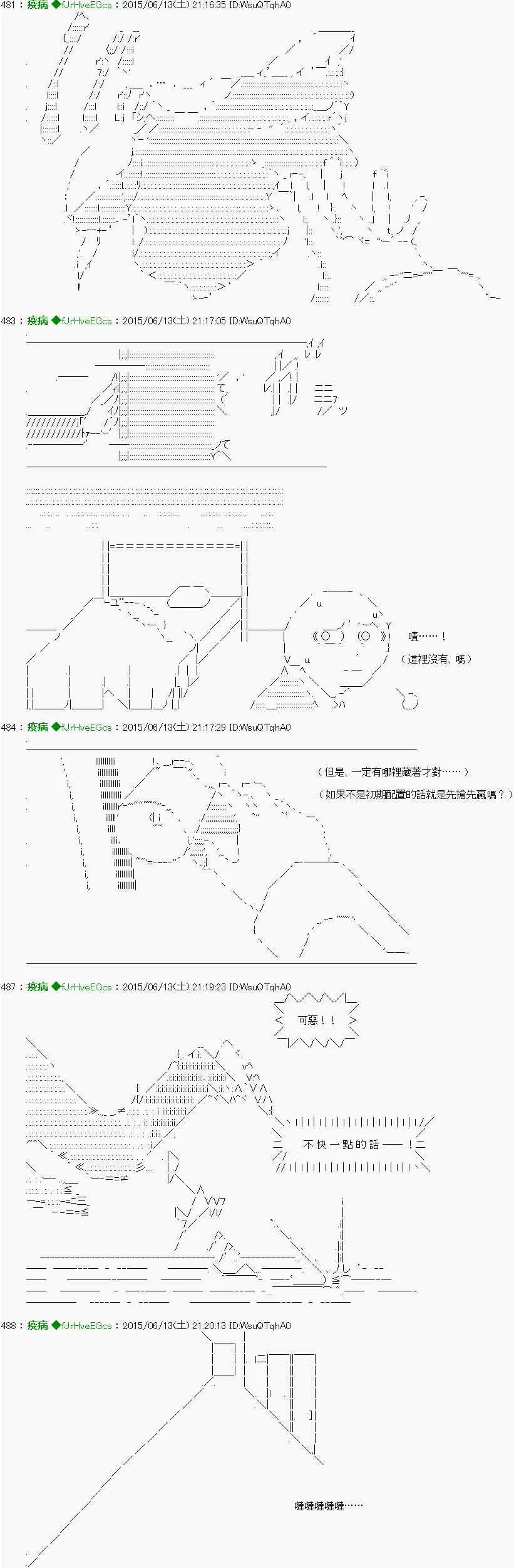 第1.2话 Ep1(后篇) 「　第1日 00：00 ～ 04：00　」 第3页