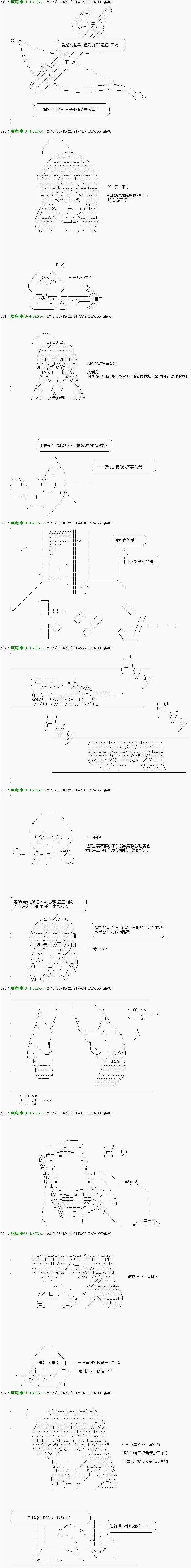 第1.2话 Ep1(后篇) 「　第1日 00：00 ～ 04：00　」 第6页
