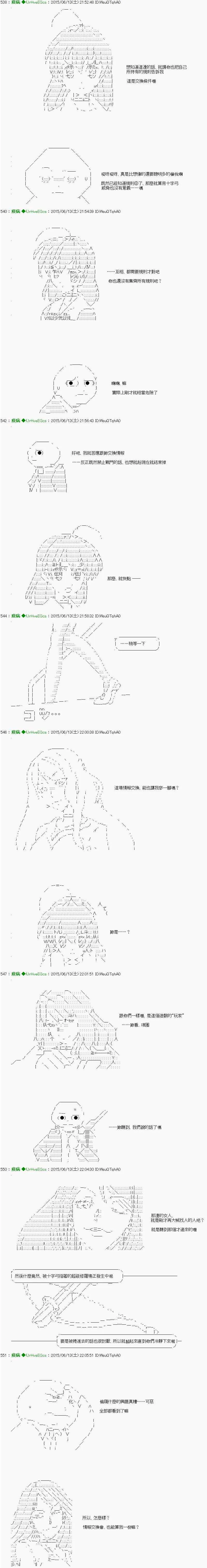 第1.2话 Ep1(后篇) 「　第1日 00：00 ～ 04：00　」 第7页