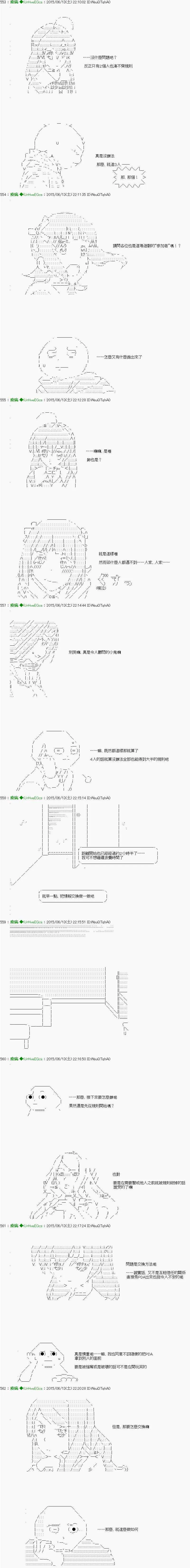 第1.2话 Ep1(后篇) 「　第1日 00：00 ～ 04：00　」 第8页
