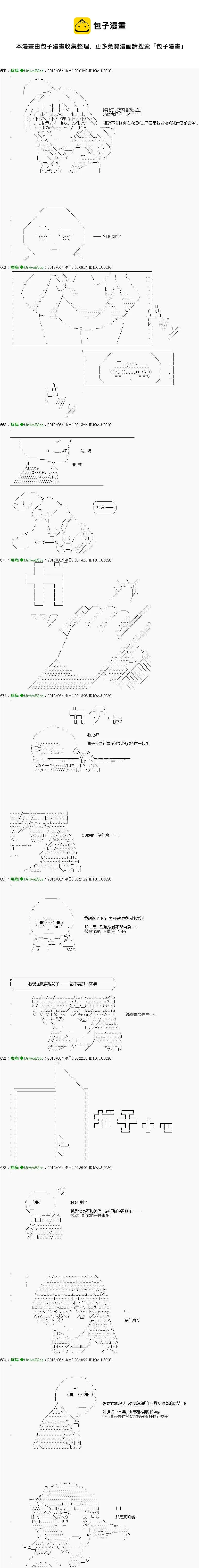 第1.2话 Ep1(后篇) 「　第1日 00：00 ～ 04：00　」 第16页