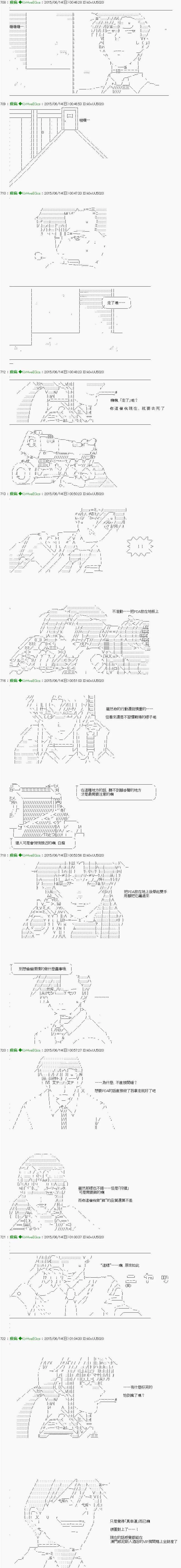 第1.2话 Ep1(后篇) 「　第1日 00：00 ～ 04：00　」 第18页