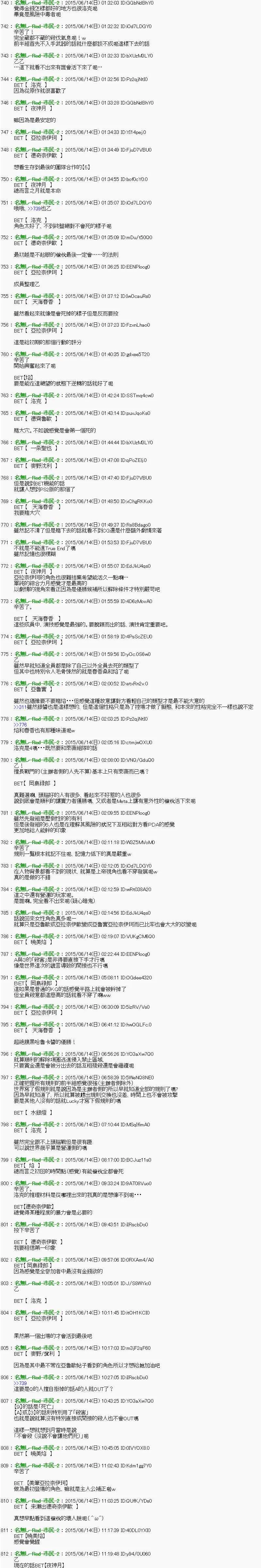第1.2话 Ep1(后篇) 「　第1日 00：00 ～ 04：00　」 第21页