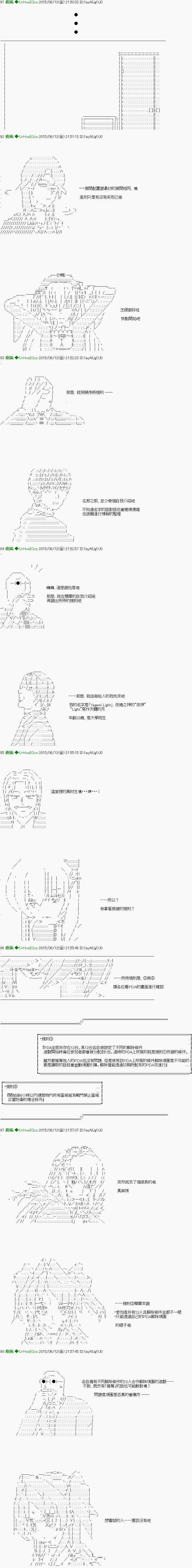 第1话 Ep1(前编) 「　第1日 00：00 ～ 04：00　」 第6页