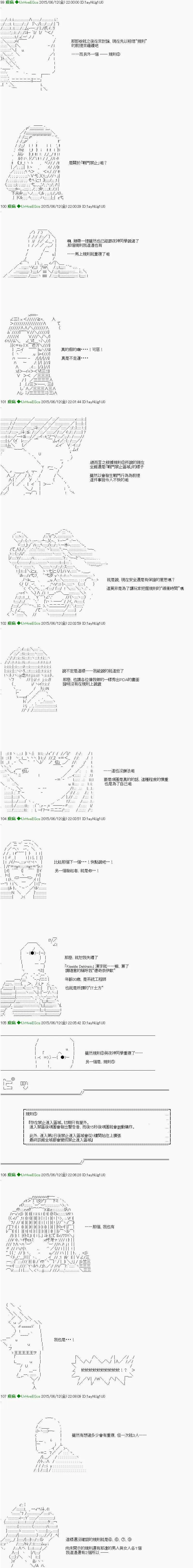 第1话 Ep1(前编) 「　第1日 00：00 ～ 04：00　」 第7页