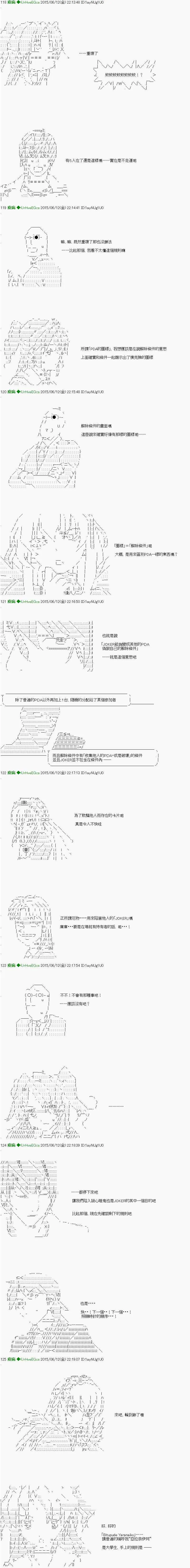 第1话 Ep1(前编) 「　第1日 00：00 ～ 04：00　」 第9页