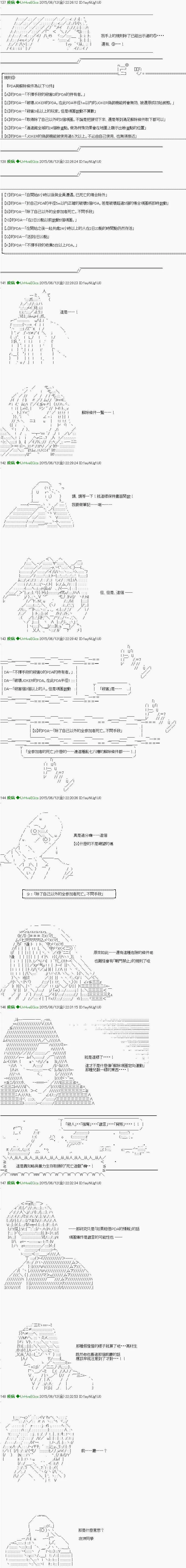 第1话 Ep1(前编) 「　第1日 00：00 ～ 04：00　」 第11页