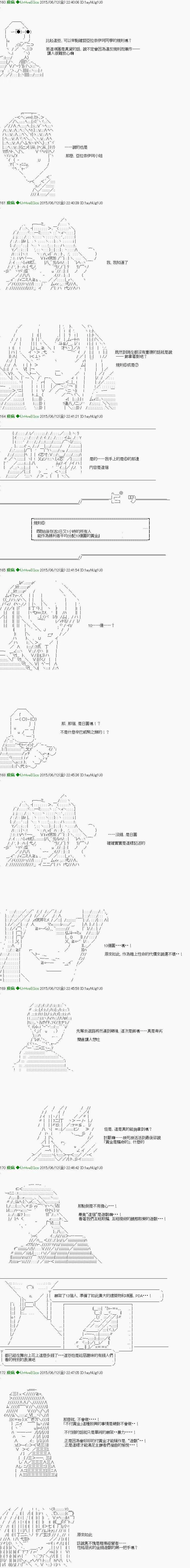 第1话 Ep1(前编) 「　第1日 00：00 ～ 04：00　」 第13页