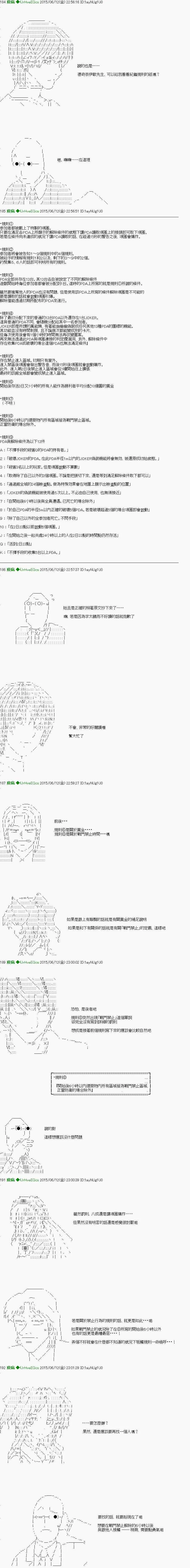 第1话 Ep1(前编) 「　第1日 00：00 ～ 04：00　」 第15页