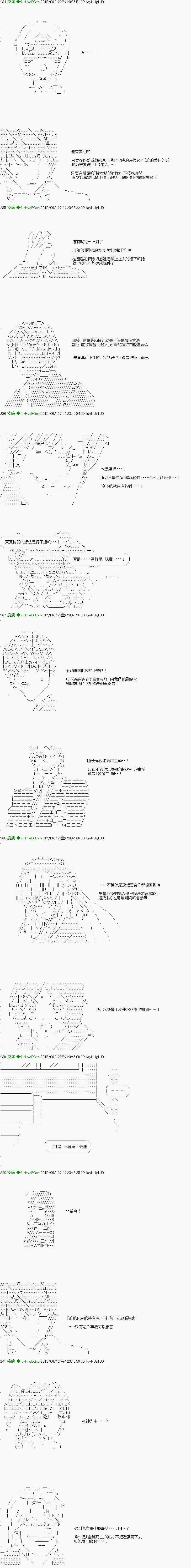 第1话 Ep1(前编) 「　第1日 00：00 ～ 04：00　」 第20页
