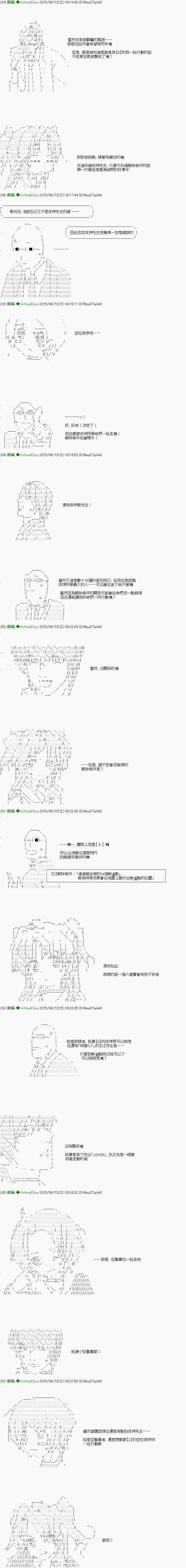 第1话 Ep1(前编) 「　第1日 00：00 ～ 04：00　」 第24页