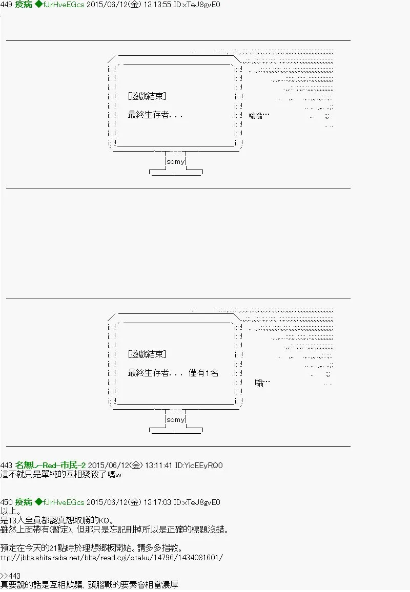 第0话 预告 第3页