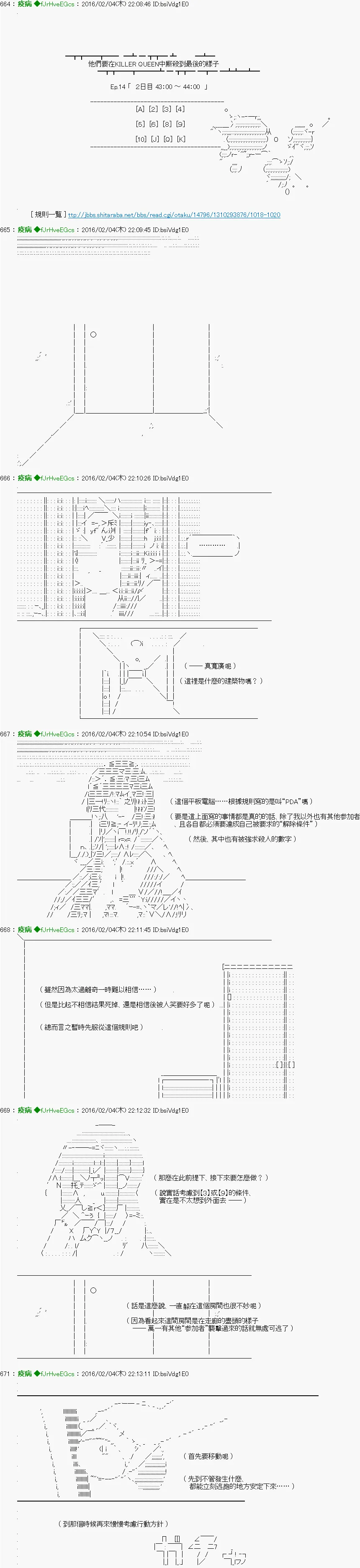 第14话 Ep.14 「　２日目 43：00 ～ 44：00　」 第3页