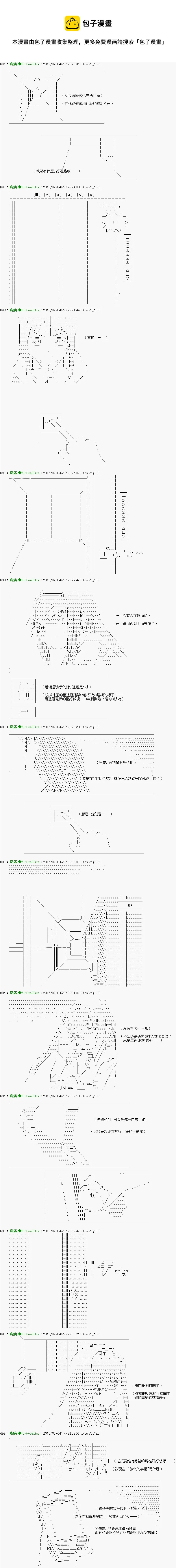 第14话 Ep.14 「　２日目 43：00 ～ 44：00　」 第5页