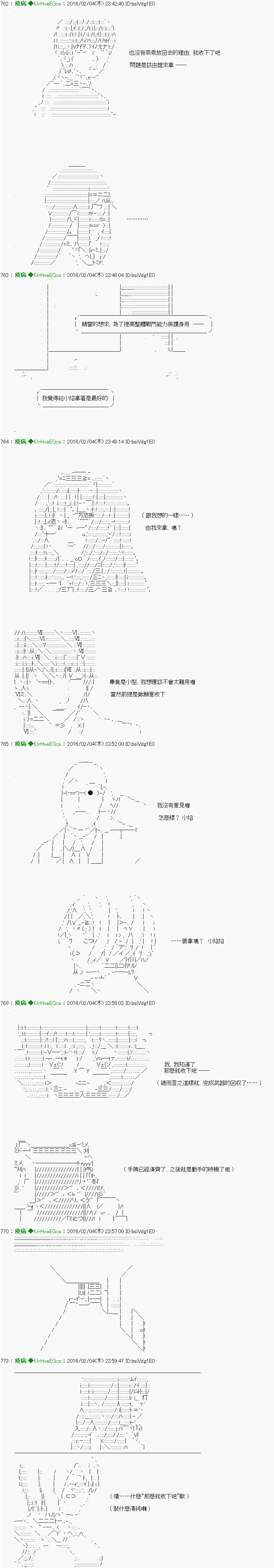 第14话 Ep.14 「　２日目 43：00 ～ 44：00　」 第12页